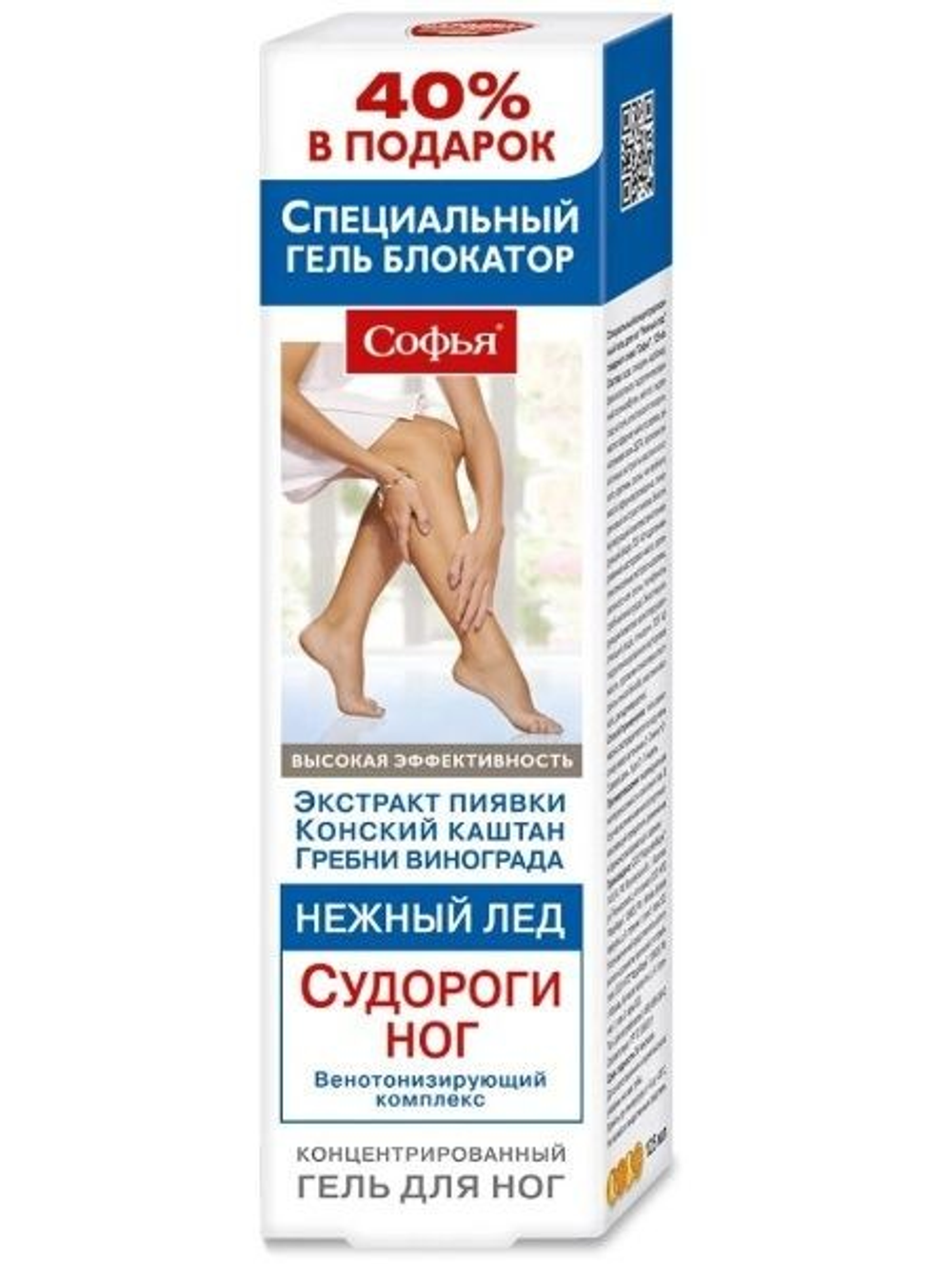 Софья Нежный лед гель концентрированный для ног 125 мл