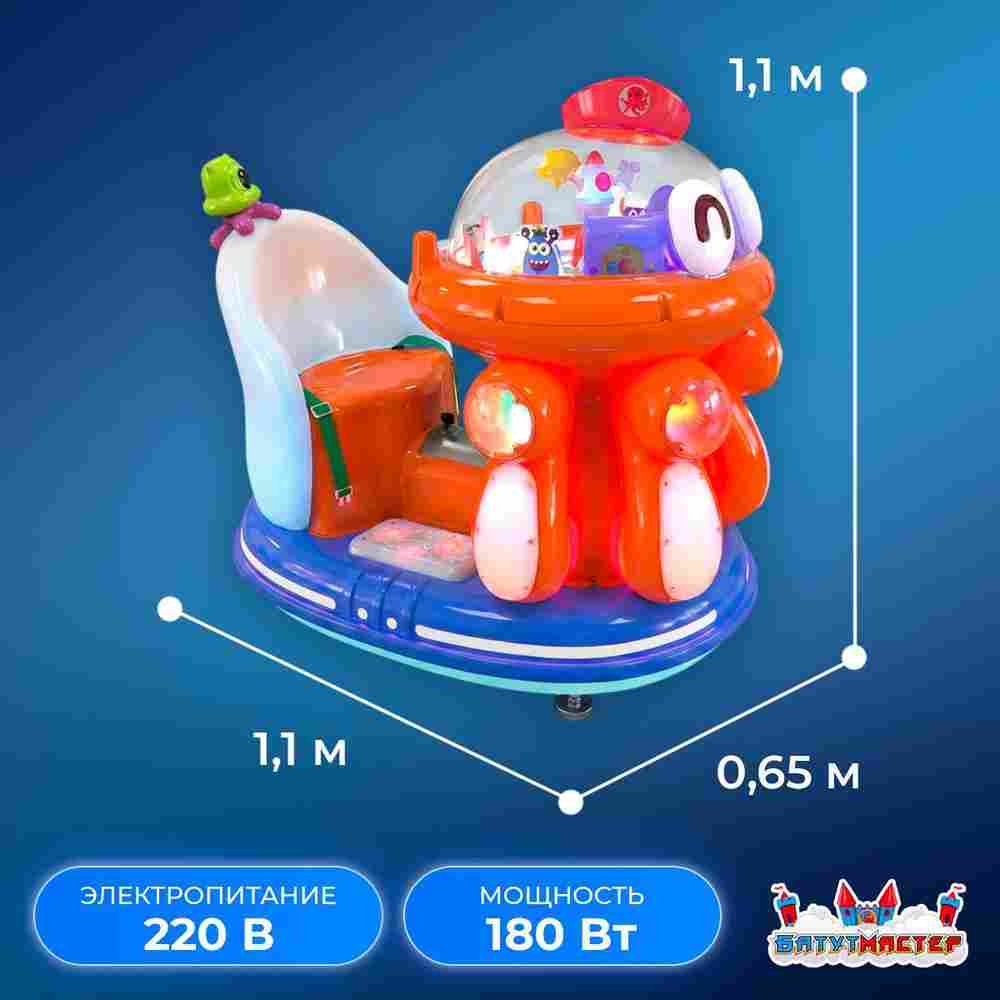 Детская качалка электрическая «Комета Огонёк» 1,1×0,65×1,1 м