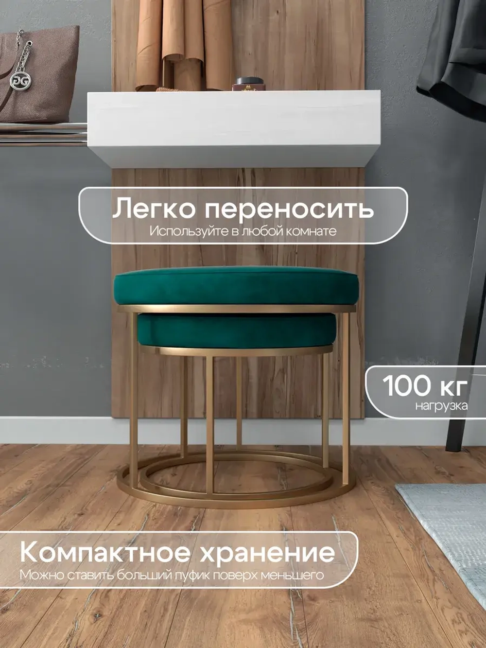 Комплект круглых банкеток - ЗЗЕЛ - зеленое на золотом