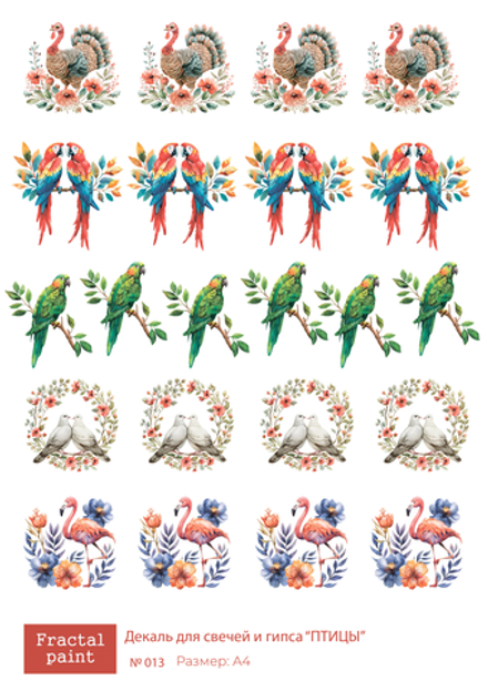 Трансфер переводной - декаль для свечей и гипса птицы 013