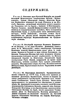 История русского народа. Том 5 | Н.А. Полевой