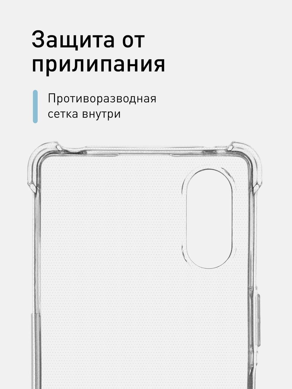 Чехол ROSCO для Sony Xperia 5 V (арт.5(V)-HARD-TPU-TRANSPARENT )