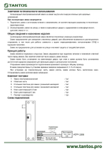 Замок электромеханический TRD-2086G