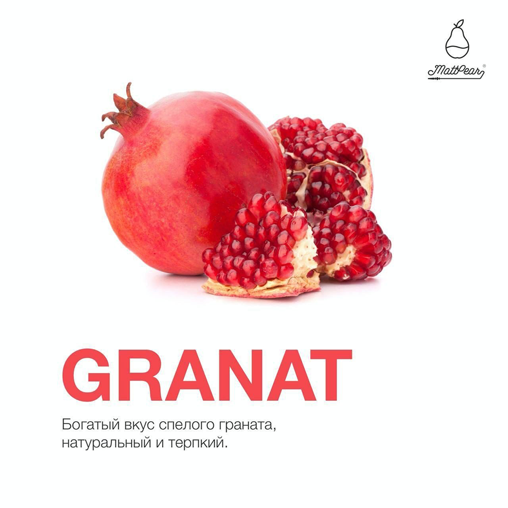 Mattpear -  Granat (Гранат) 50 гр.
