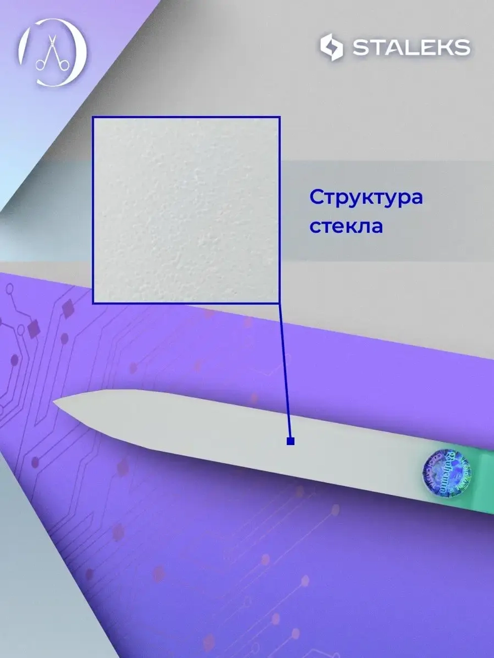 Пилка хрустальная BEAUTY & CARE 12 120 мм