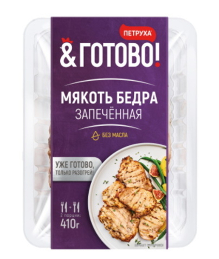 "Мякоть бедра запеченная" из мяса цыплят-бройлеров 410г. Петруха