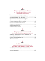 Интимная Япония. Ночные свидания, «веселые кварталы» и культура подглядывания