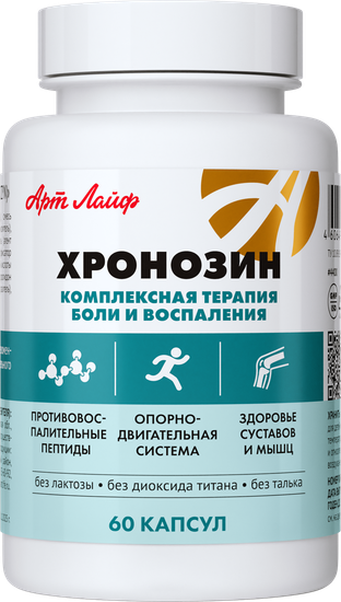 Хронозин