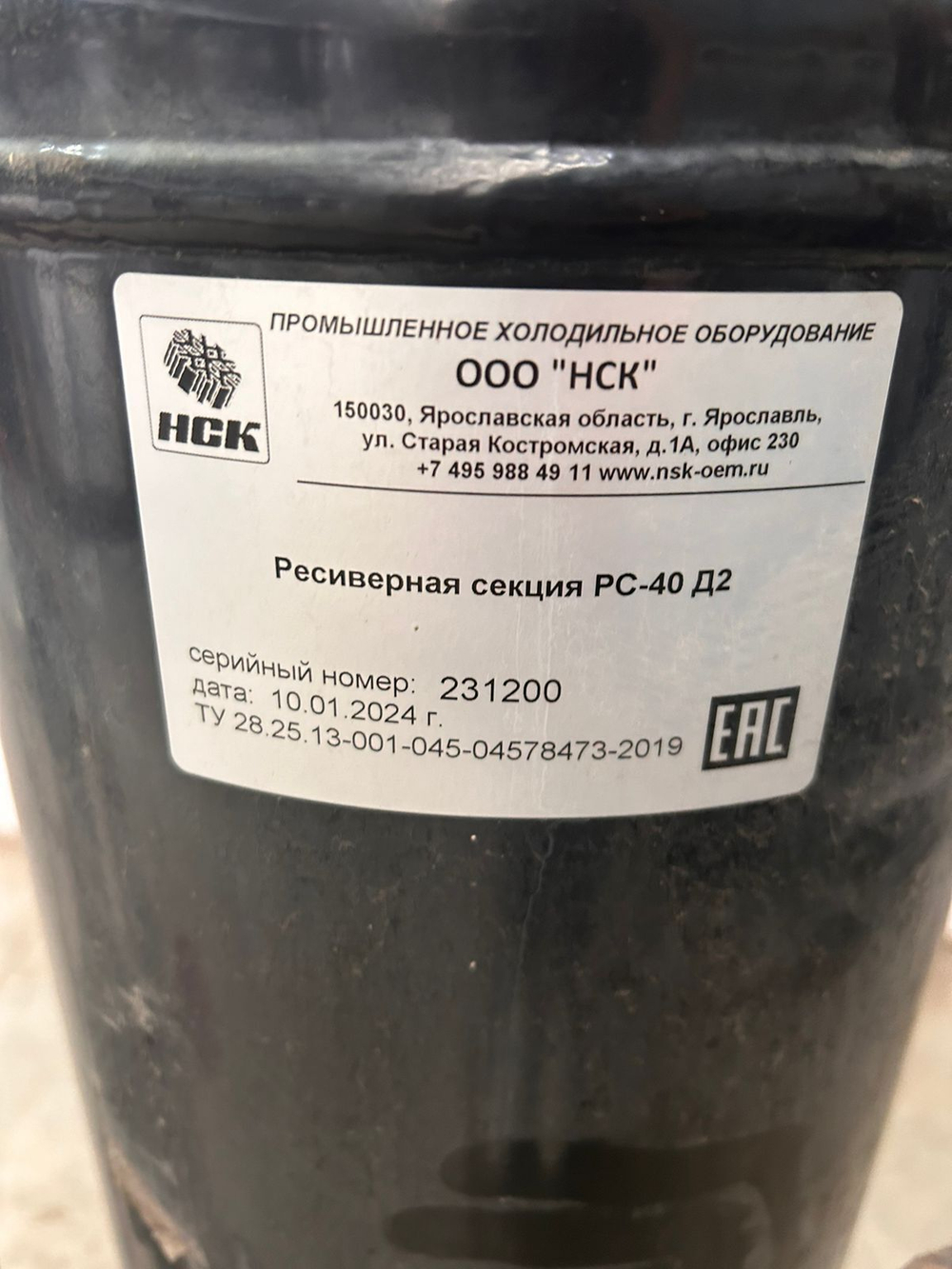 Ресиверное оборудование РС-40 Д2