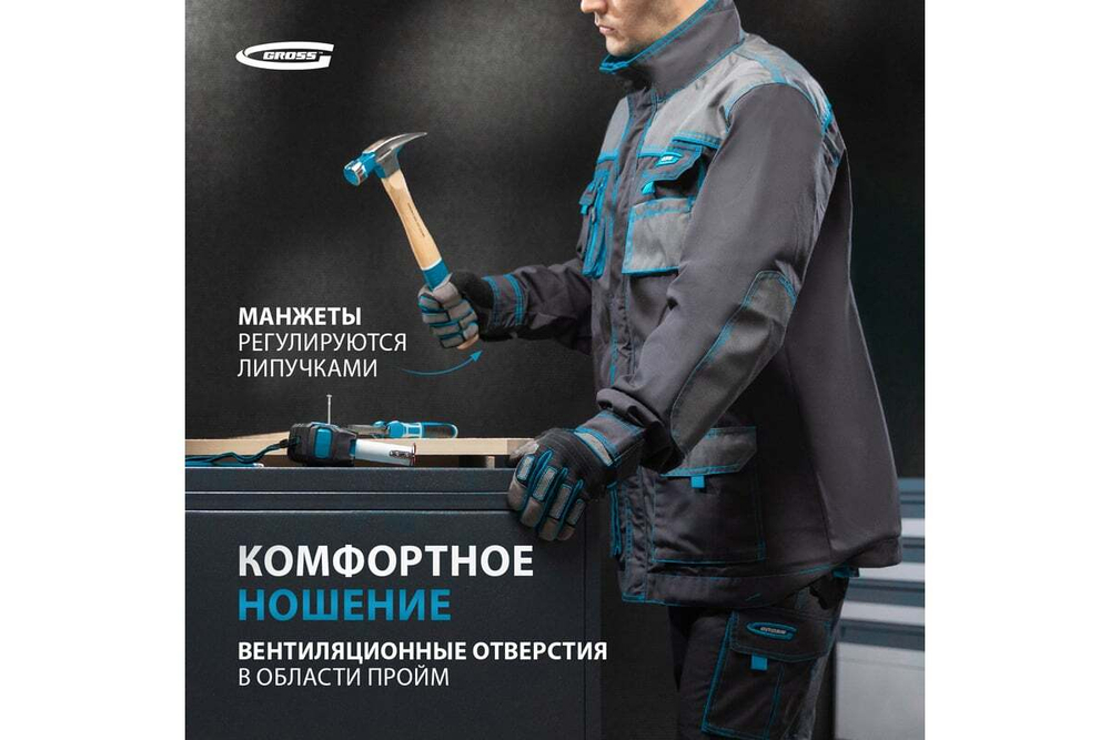 Куртка GROSS размер L 90343