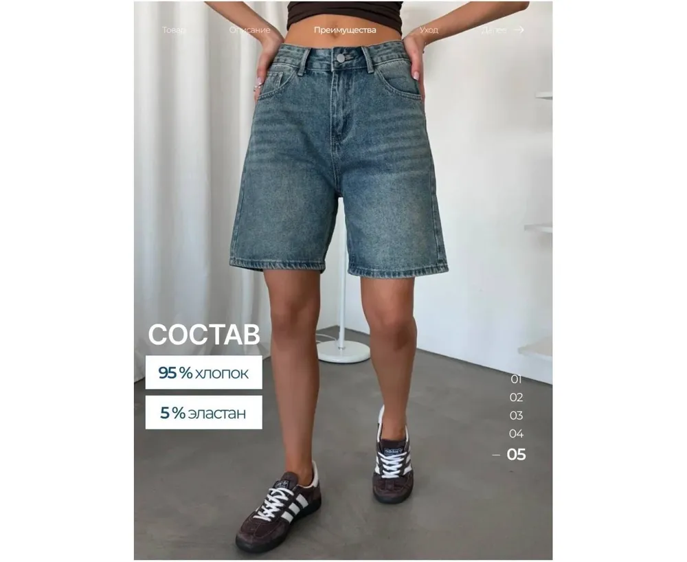 Шорты 2608243 Fabrika