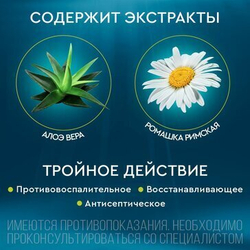 Аквалор Экстра Форте Дуо с Алое вера и Ромашкой римской 150 мл
