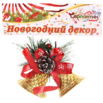 Украшение новогоднее «Колокольчики хвойные» 10 см, золото