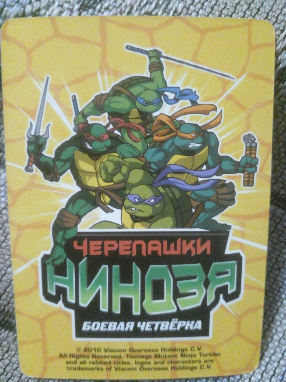 Коллекционная игровая карточка ЧЕРЕПАШКИ-НИНДЗЯ воины тени злодей "Ш'ОКОНАБО" 357 (97/260) обычная