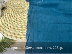 Крапива 100% САЙЛОР БЛЮ