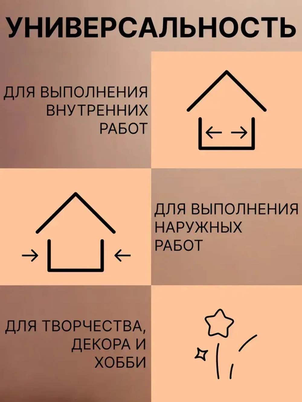 Универсальный колер GOL №52 Песочный, колеровочная паста для изменения цвета краски, шпаклёвки, лака на стенах, фасаде