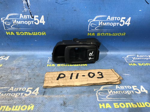 Ручка двери передней правой салонная NISSAN PRIMERA 1999