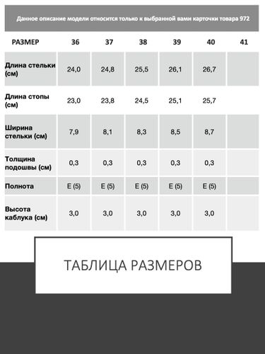 Сабо женские, ARGO