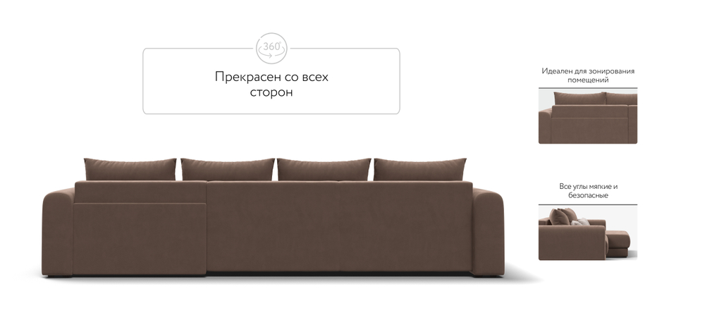 Модульный угловой диван Ричмонд Модуль Макс Велюр Монолит Мокко(последний экземпляр)