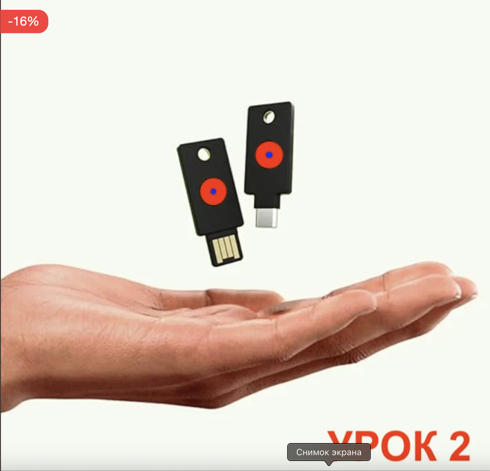 Урок 2. Основы защиты от мошенников, безопасность аккаунтов