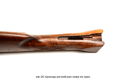 ИЖ-26,54 приклад и цевье Английская ложа Монте-Карло орех