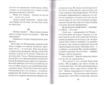 Ваня Жуков против... Ирина Ковальчук