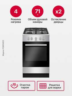 Комбинированная плита Hansa FCMX54023