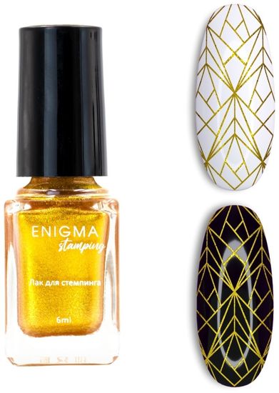 Лак для стемпинга 6 мл Enigma Stamping №3 золото