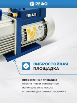 Одноступенчатый вакуумный насос масляный Value VE115N 57 л/мин для кондиционера