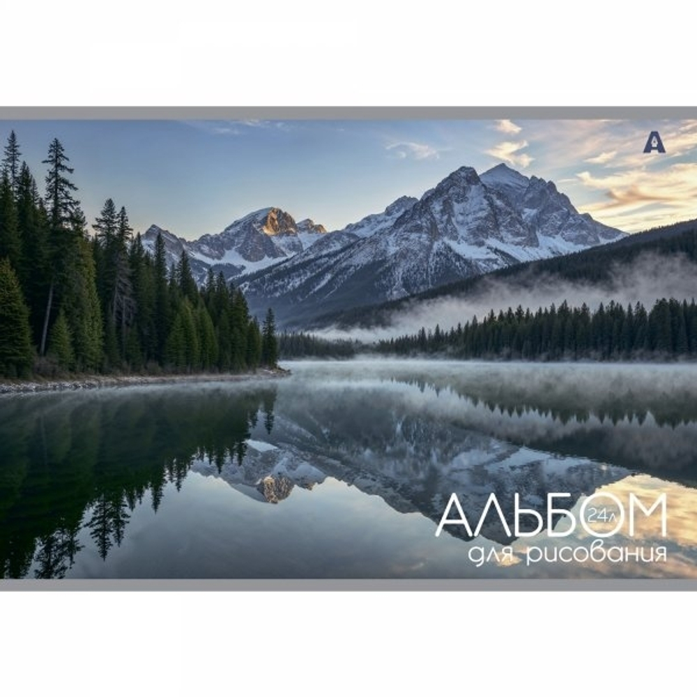 Альбом для рисования 28,5 *19,0 с 24л., Alingar, на скрепке, мелованный картон (стандарт) 210г/м2, офсет 100 г/м2, "Природа", 4 дизайна в пленке т/у