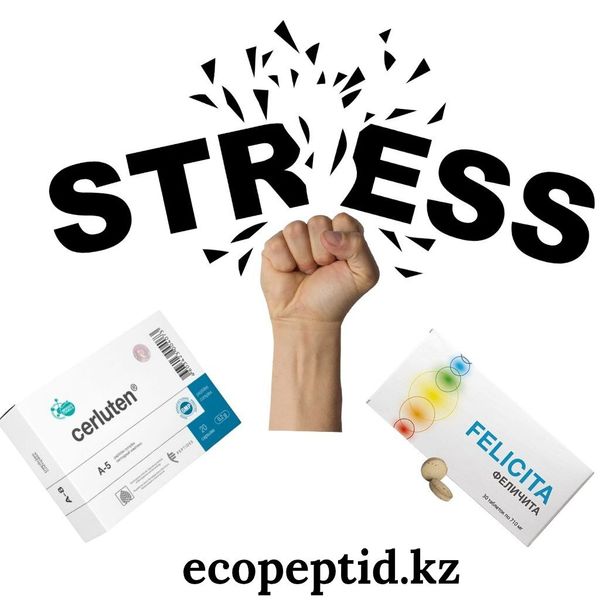 День осведомленности о стрессе День осведомленности о стрессе