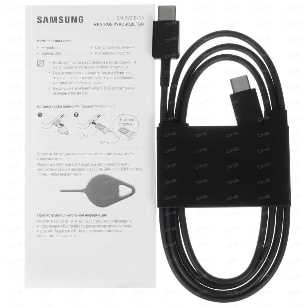 Samsung Galaxy S24
