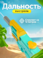 Водный пистолет автомат электрический на аккумуляторе
