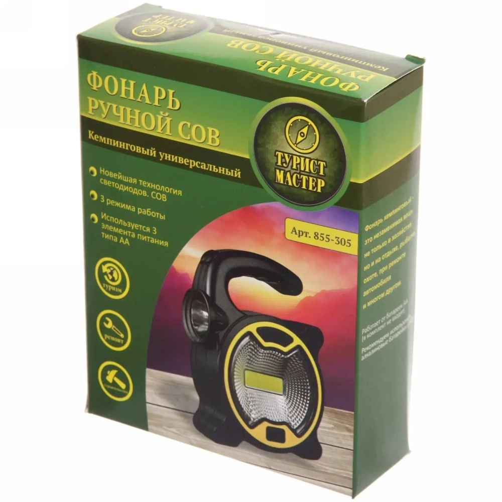 Фонарь кемпинговый универсальный: ручной COB 3AA