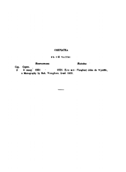 Гус и Лютер. Часть 1-2 | Е.П. Новиков