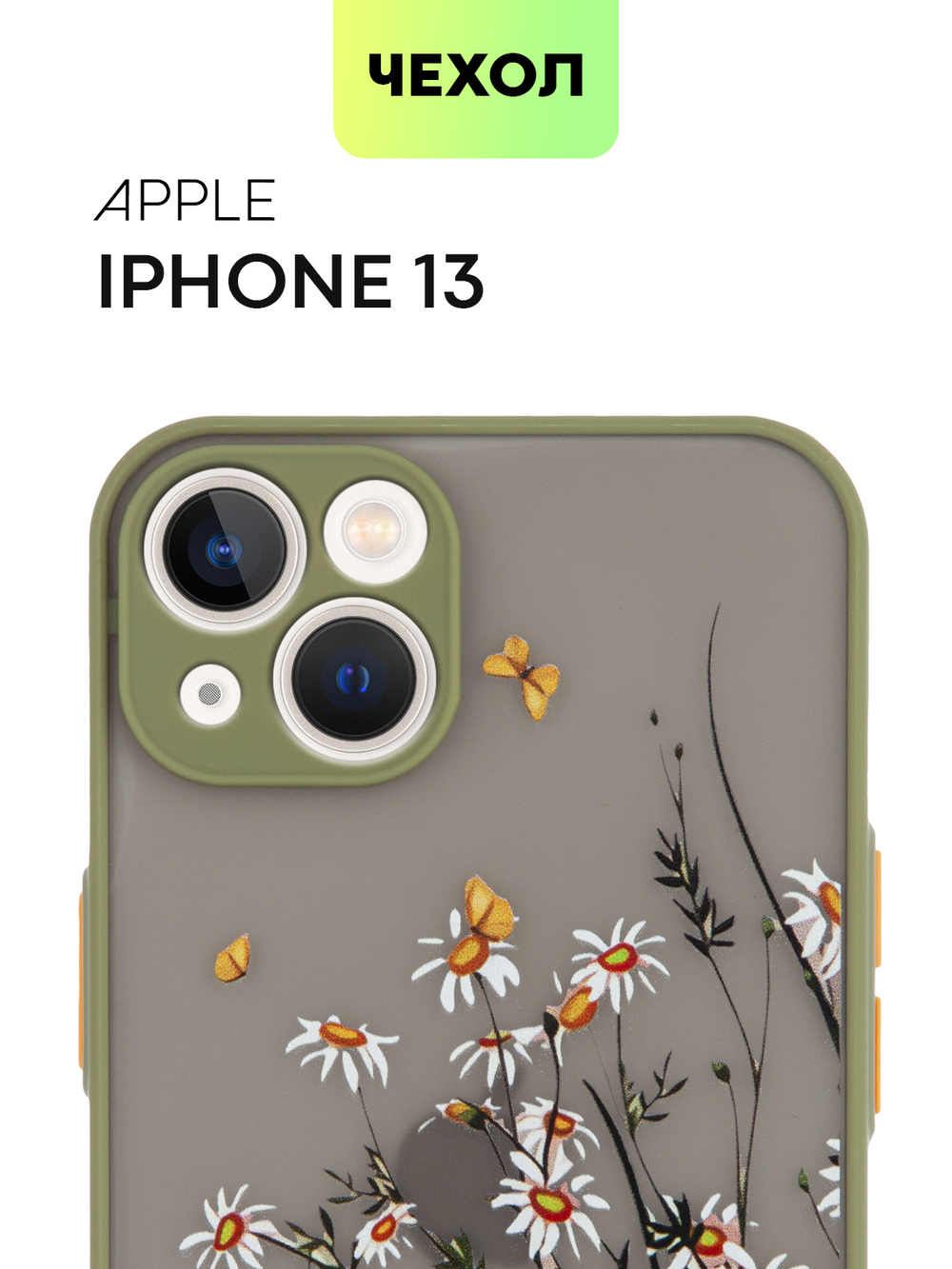 Чехол BROSCORP для Apple iPhone 13 оптом (арт. IP13-ST-TPU-KHAKI-PRINT)