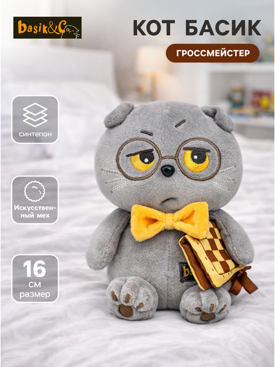 Мягкая игрушка Кот Басик Гроссмейстер 16 см KsE-006