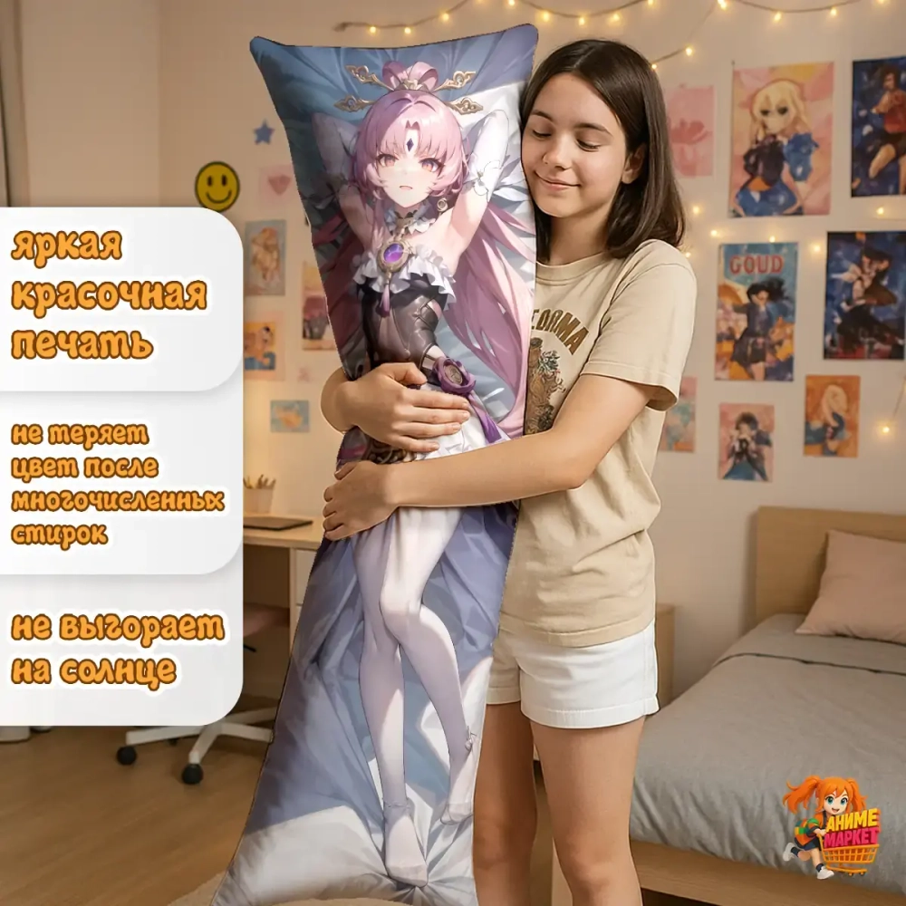 Дакимакура Honkai Star Rail Фу Сюань