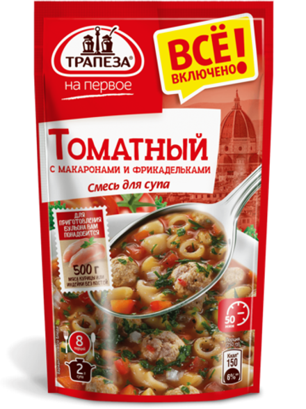 Смесь для супа. Томатный с макаронами и фрикадельками. «Трапеза На Первое»