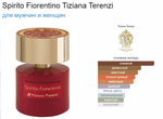 Tiziana Terenzi Spirito Fiorentino 100 ml (duty free парфюмерия)
