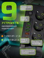 Удлинитель сетевой фильтр с usb пилот с type-c беспроводной зарядкой черный 5 метров