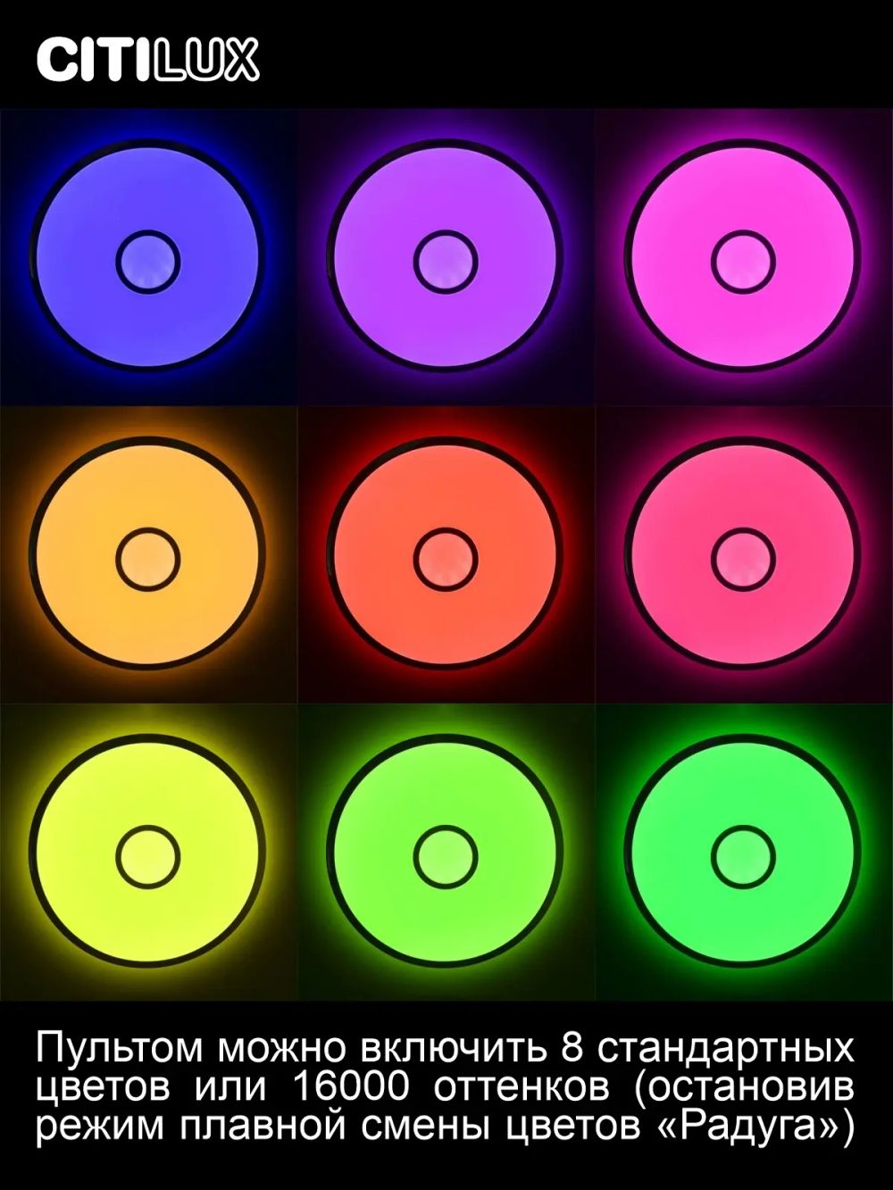 Citilux Старлайт Смарт CL703A35G RGB Умная люстра Венге