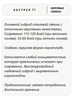 Семена свекла Кестрел F1 для посадки, 1 гр. семян (Vita Green / Вита Грин)