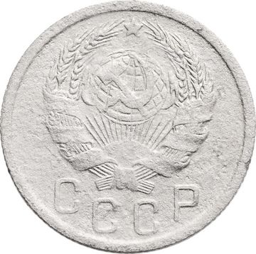 15 копеек 1936