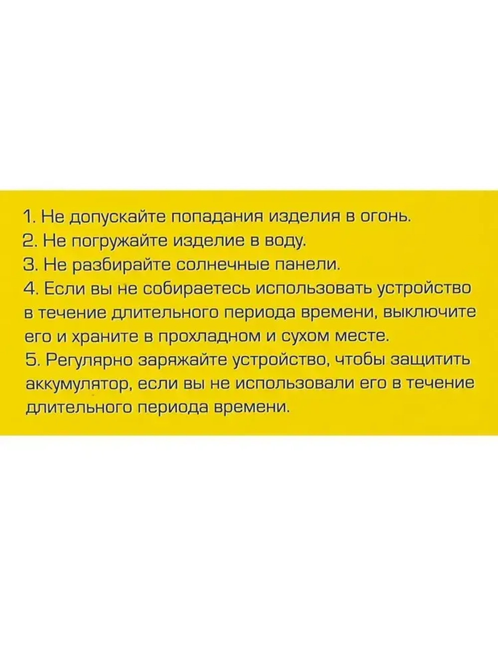 Светильник уличный светодиодный на солнечной батарее