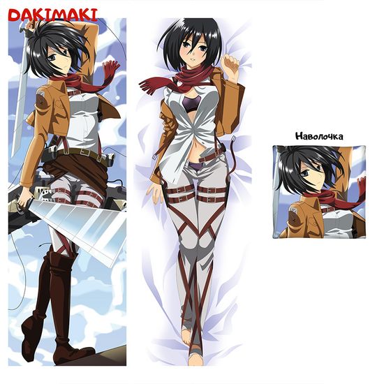 Дакимакура Микаса Аккерман арт. 0173