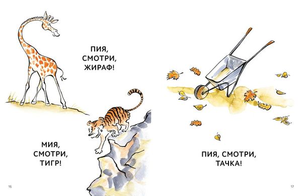 Зато сам! Рассказы для первого чтения. 2 ступень (6 букв)