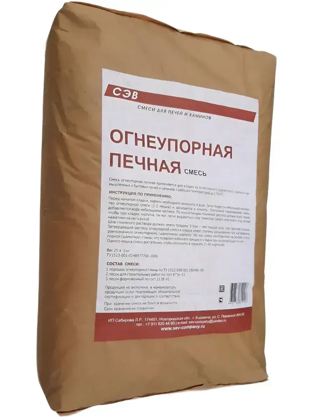 Огнеупорная печная смесь 25 кг.Для кладки печей и каминов.