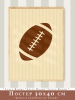 постер 30х40 см в детскую спорт для мальчика