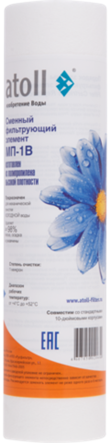 Картридж механической очистки Atoll МП-1В